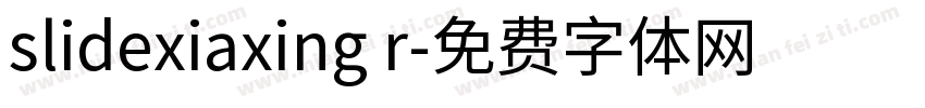 slidexiaxing r字体转换